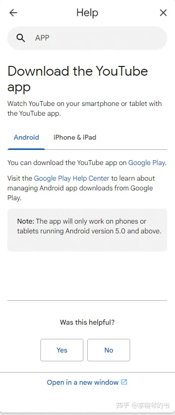 YouTube油管安卓iOS下载使用指南