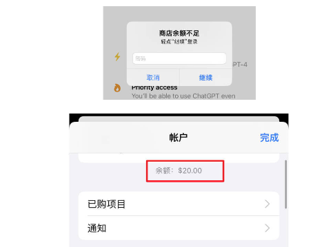 苹果美区Apple ID提示余额不足/需要绑定信用卡，已使用礼品卡充值的解决方法